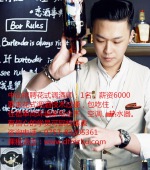中山招聘花式調(diào)酒師：1名，薪資6000,