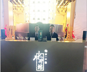 水井坊白酒新品發(fā)布“菁翠”邀請(佛山展翅調(diào)酒咖啡西點培訓學校)調(diào)酒師朱歡洪、王燦杰調(diào)酒演出嘉賓
