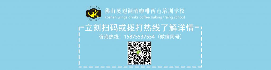 高級(jí)咖啡師培訓(xùn)班哪里有？